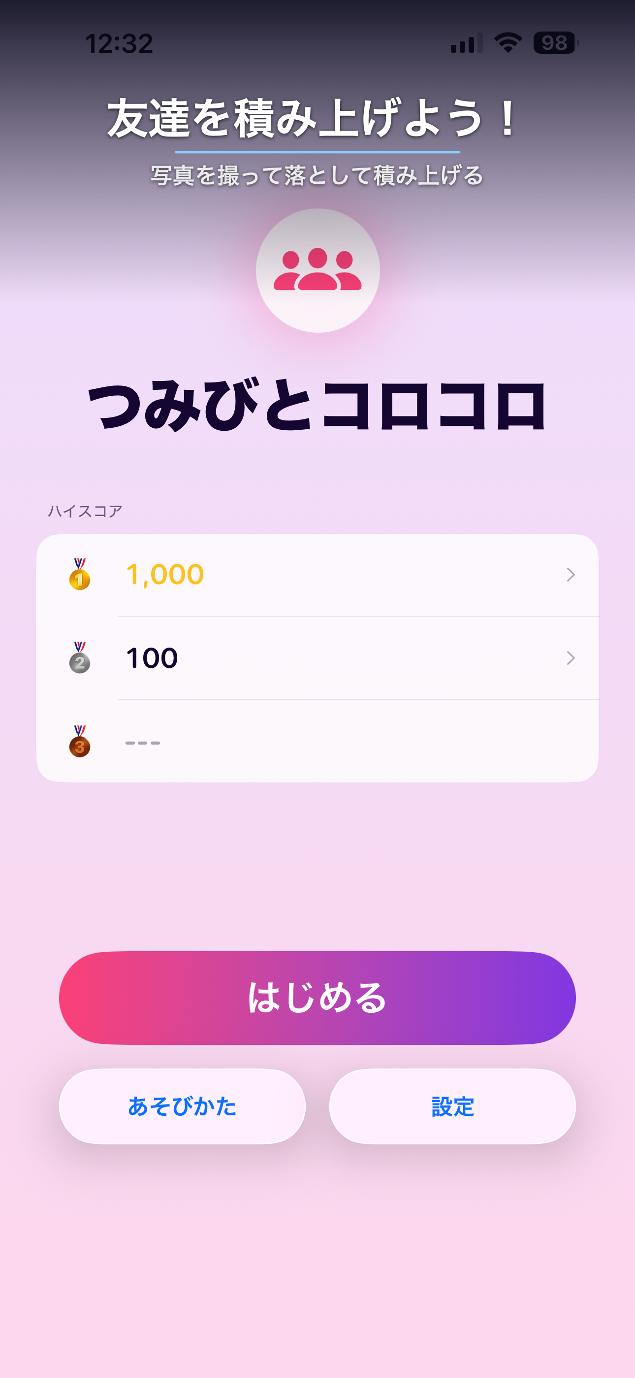つみびとコロコロ スクリーンショット1