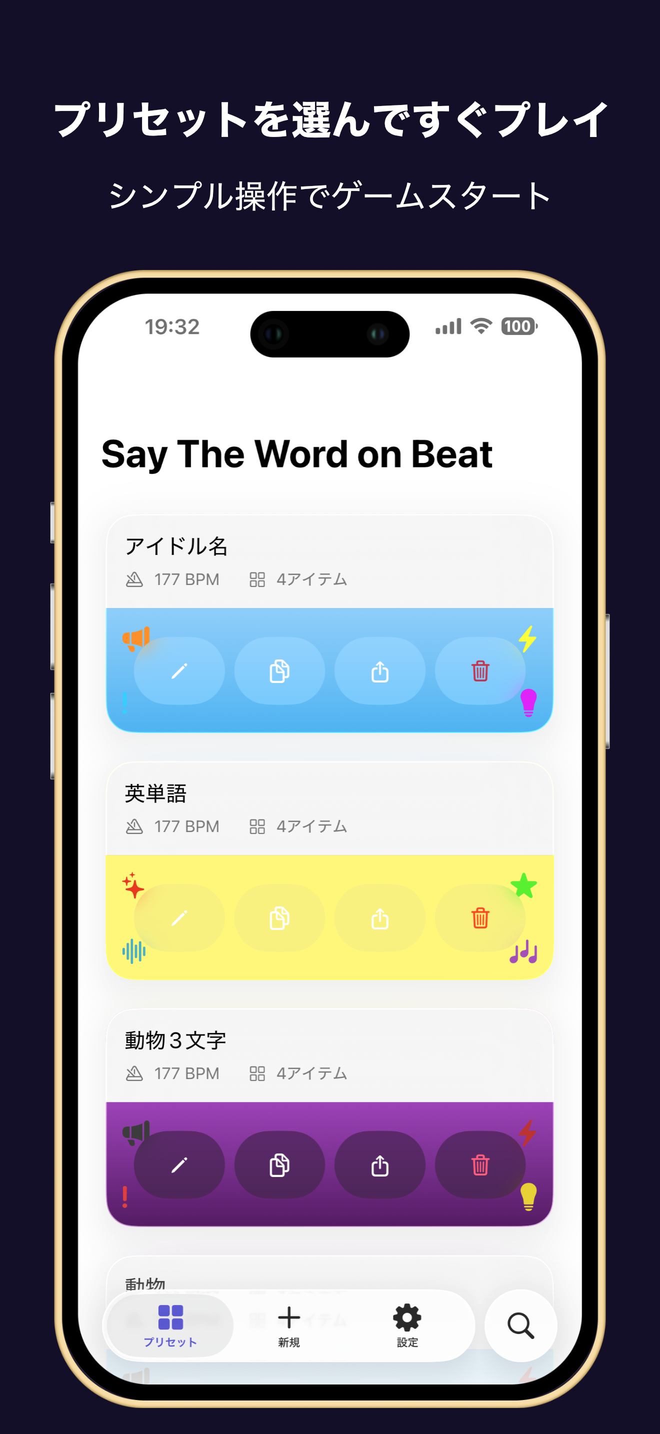 Say The Word on Beat Maker スクリーンショット1