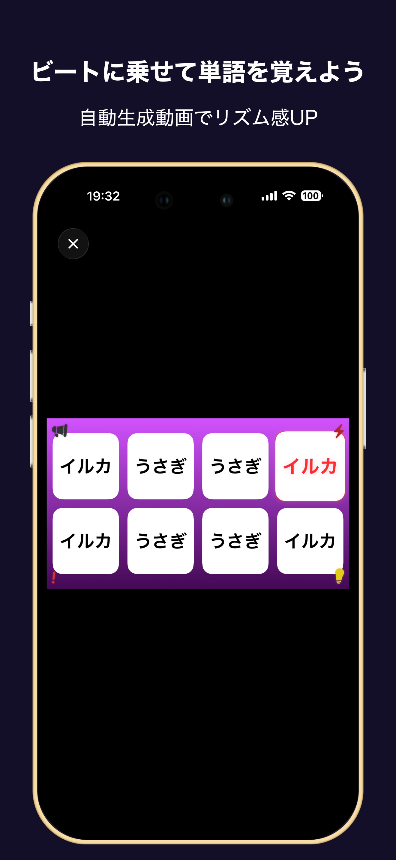 Say The Word on Beat Maker スクリーンショット2